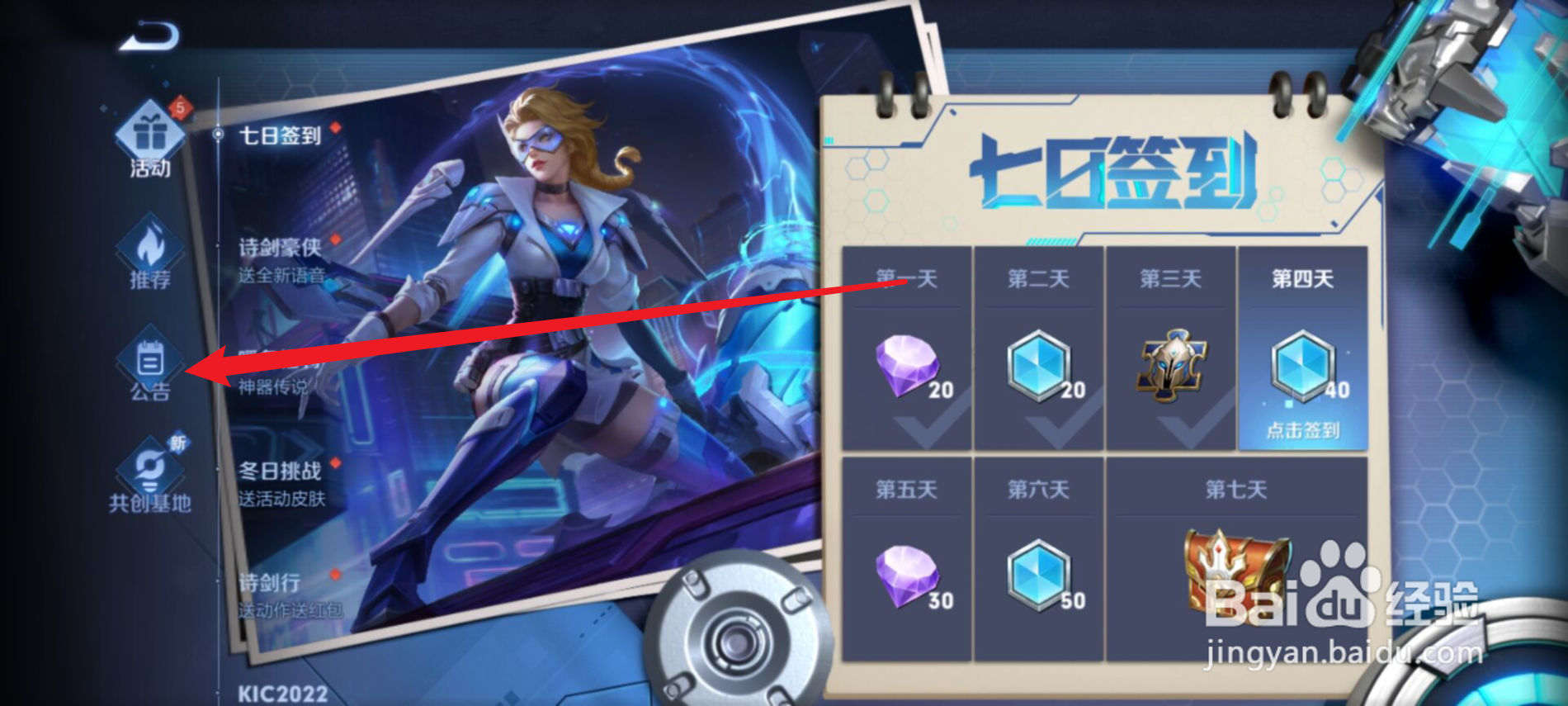 王者荣耀防沉迷禁赛时间规则在哪查看