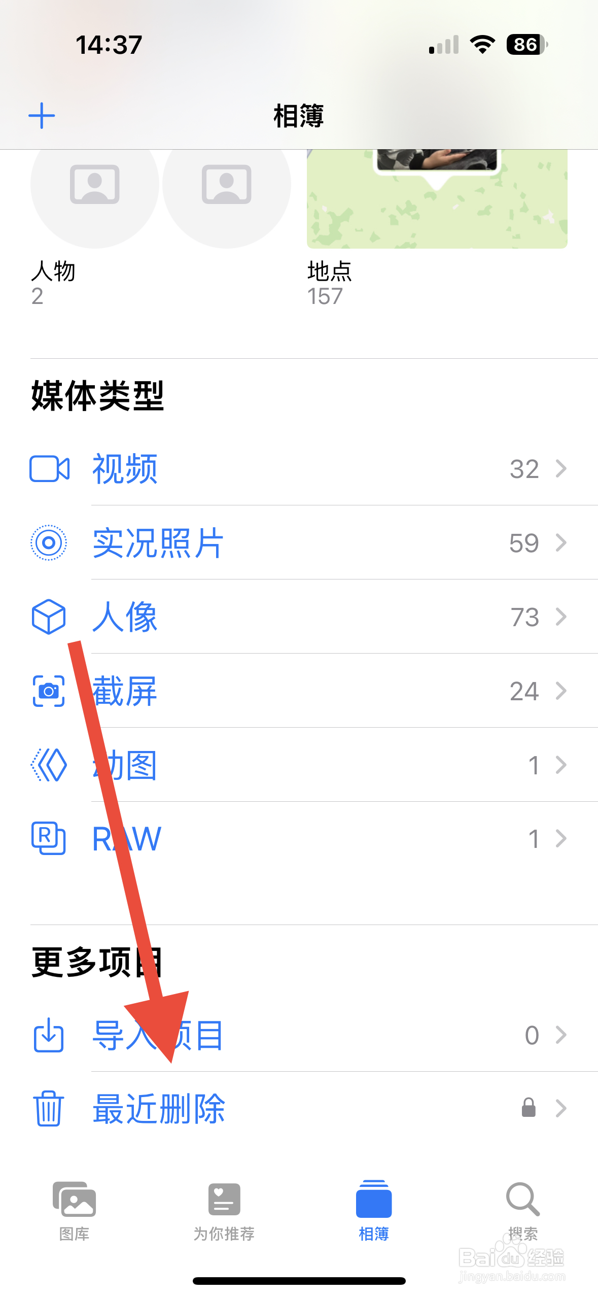 苹果手机删除的照片还能恢复吗