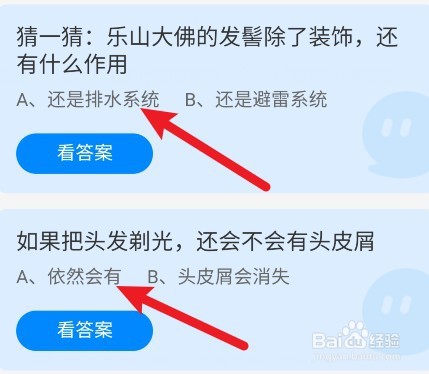 蚂蚁庄园小课堂9.15最新答案#校园分享#