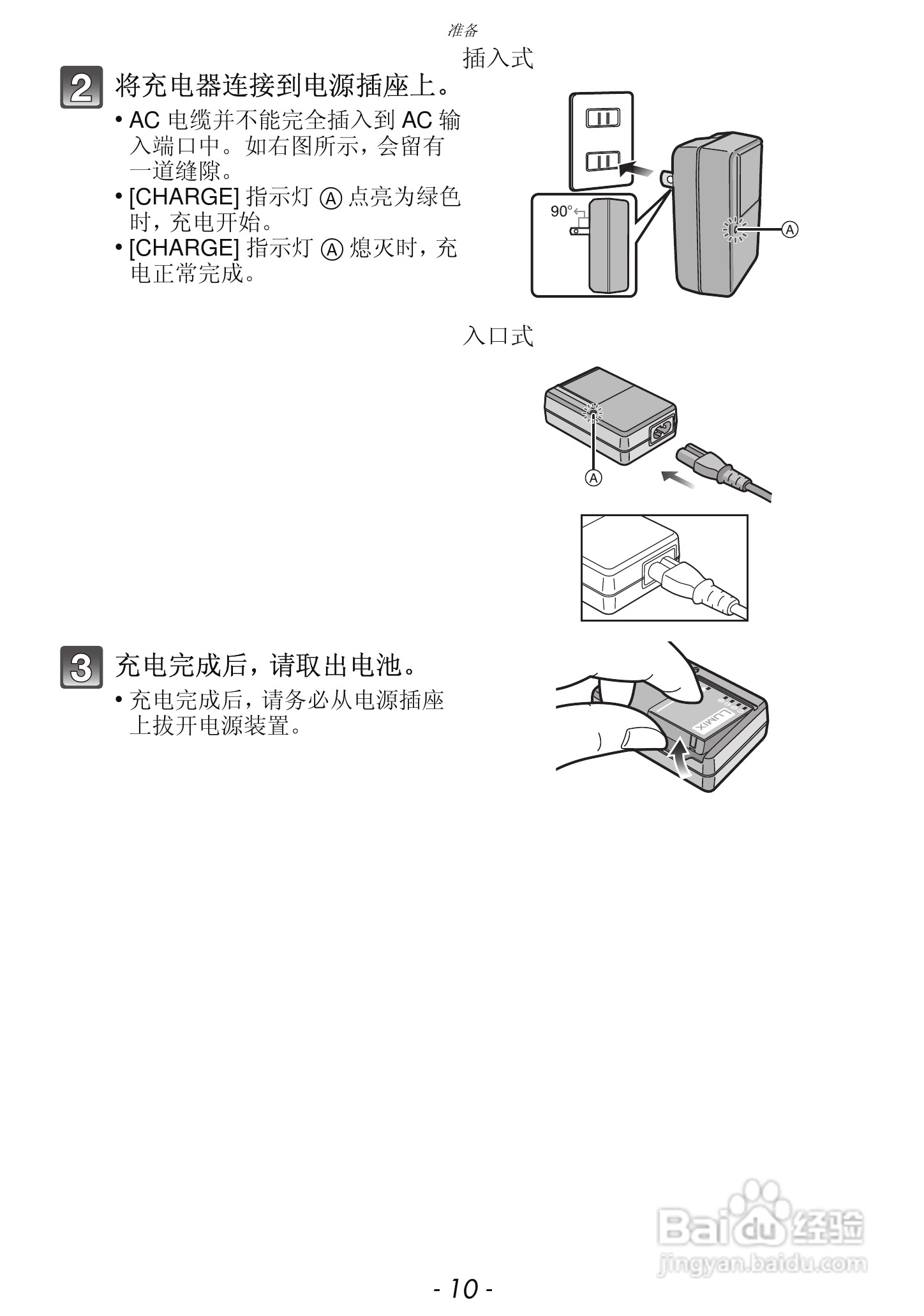 松下DMC-FX68GK数码相机使用说明书:[1]
