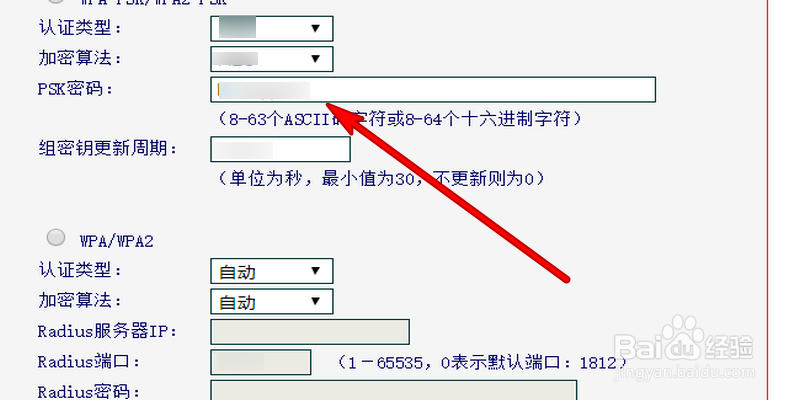 家里wifi密码忘记了怎么办？