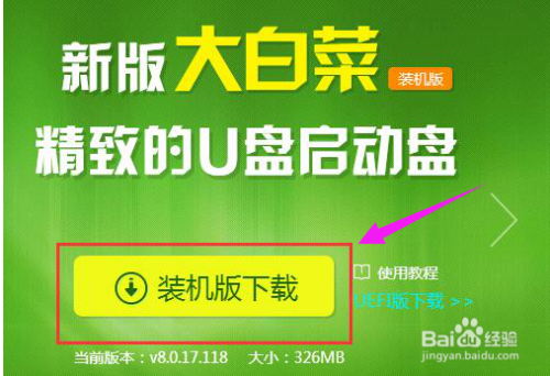 电脑装系统教程,华为笔记本怎么装win7系统