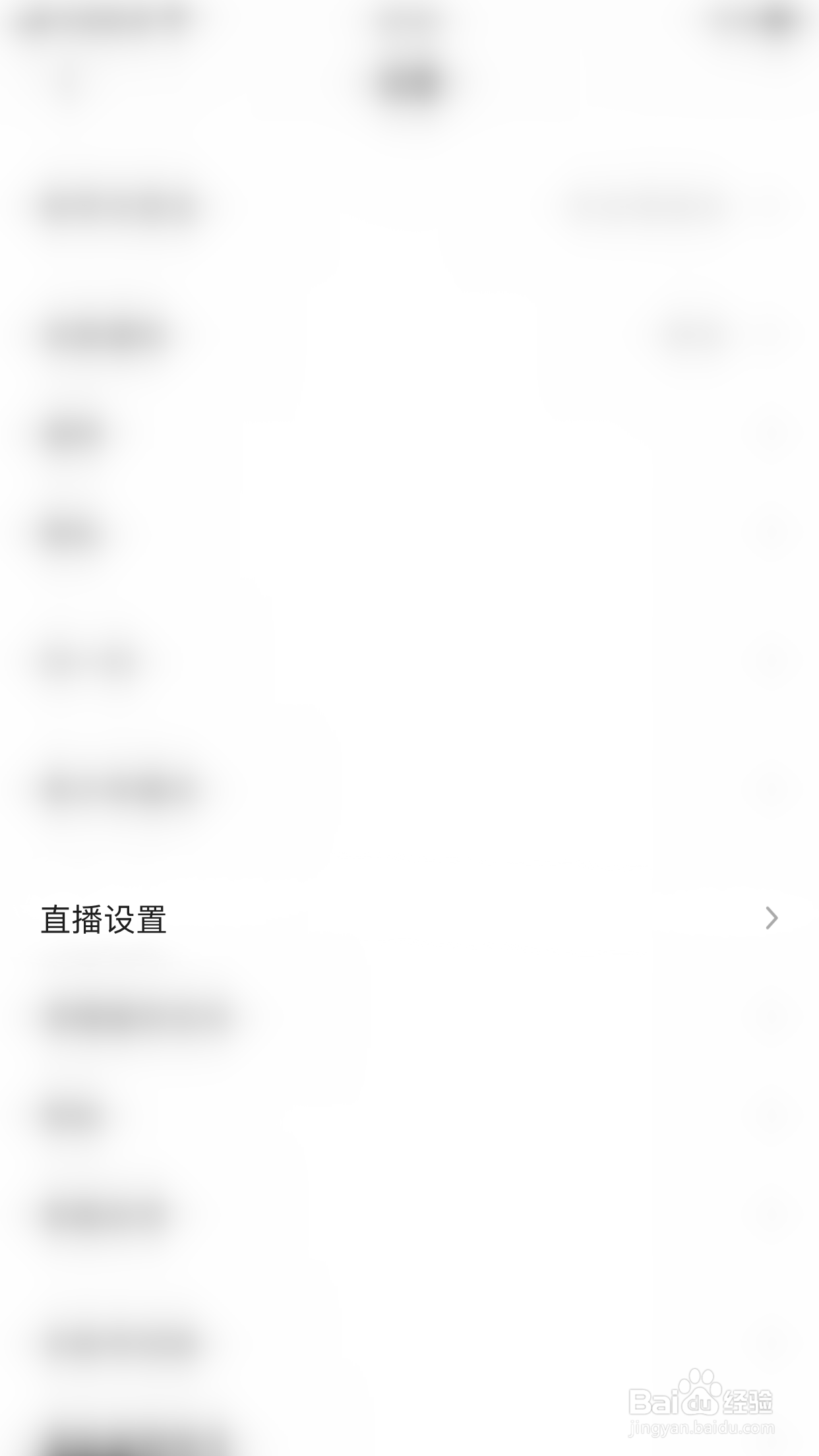 陌陌极速版如何关闭直播间不展示粉丝铭牌