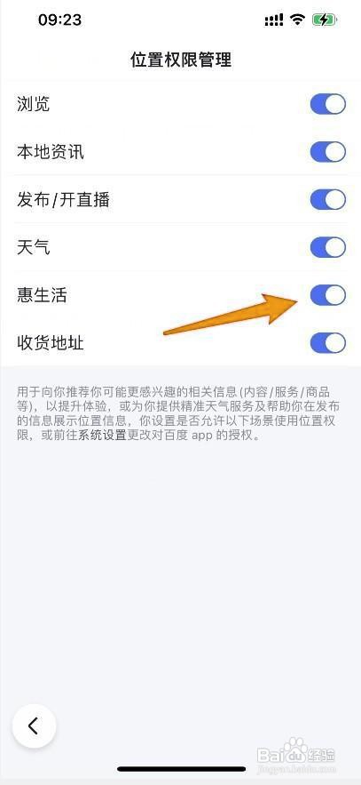 百度左上角的惠生活怎么取消