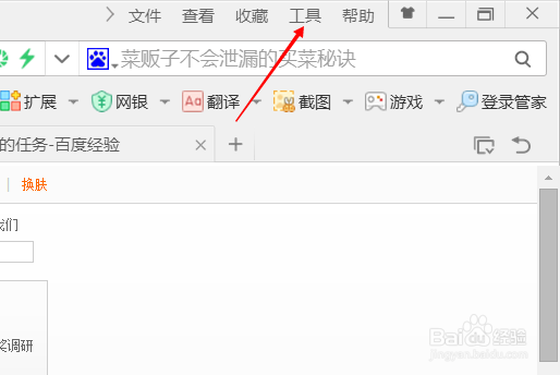 360浏览器如何设置主页及搜索引擎