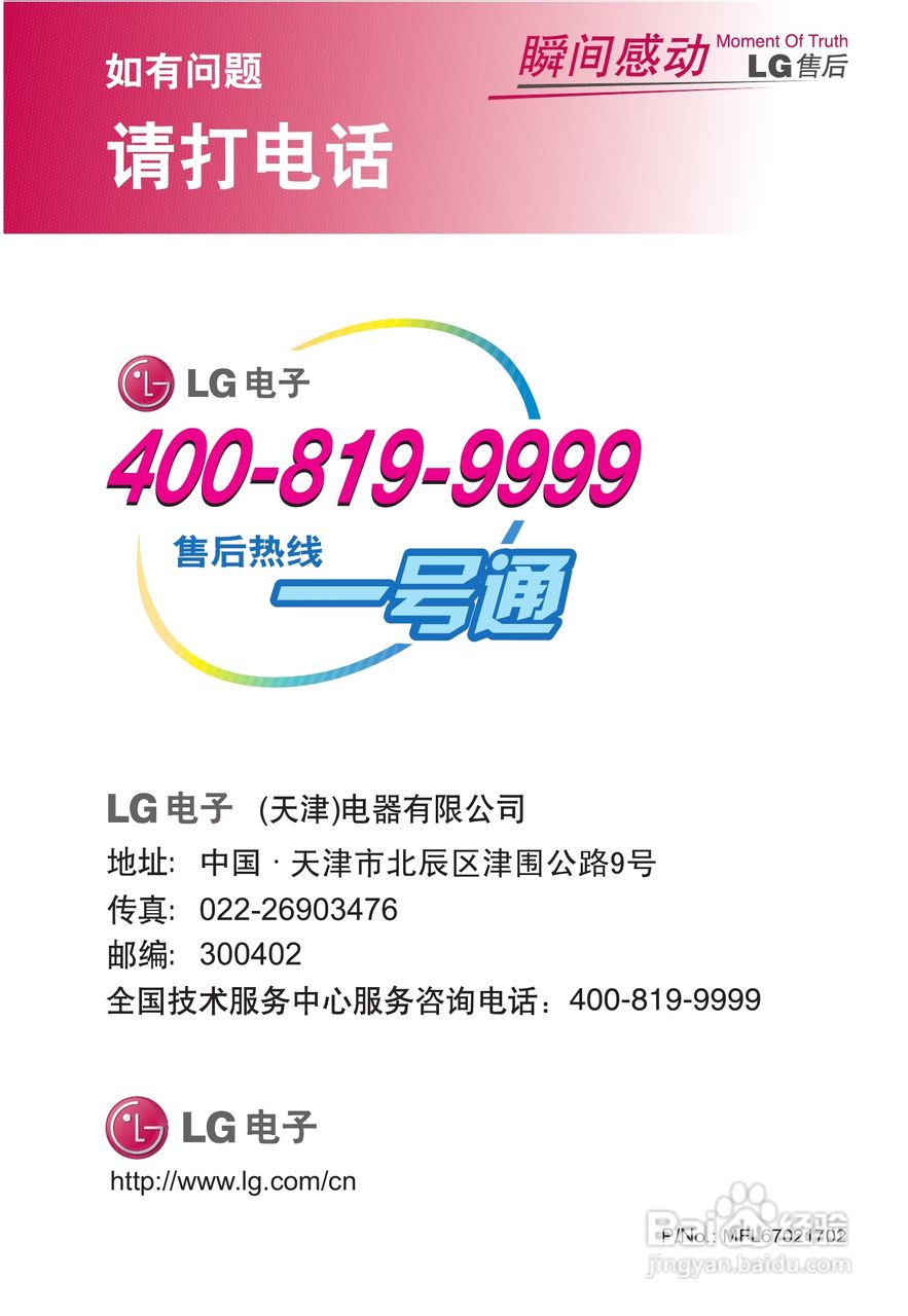 LG VC1014GSTVQ吸尘器说明书:[3]
