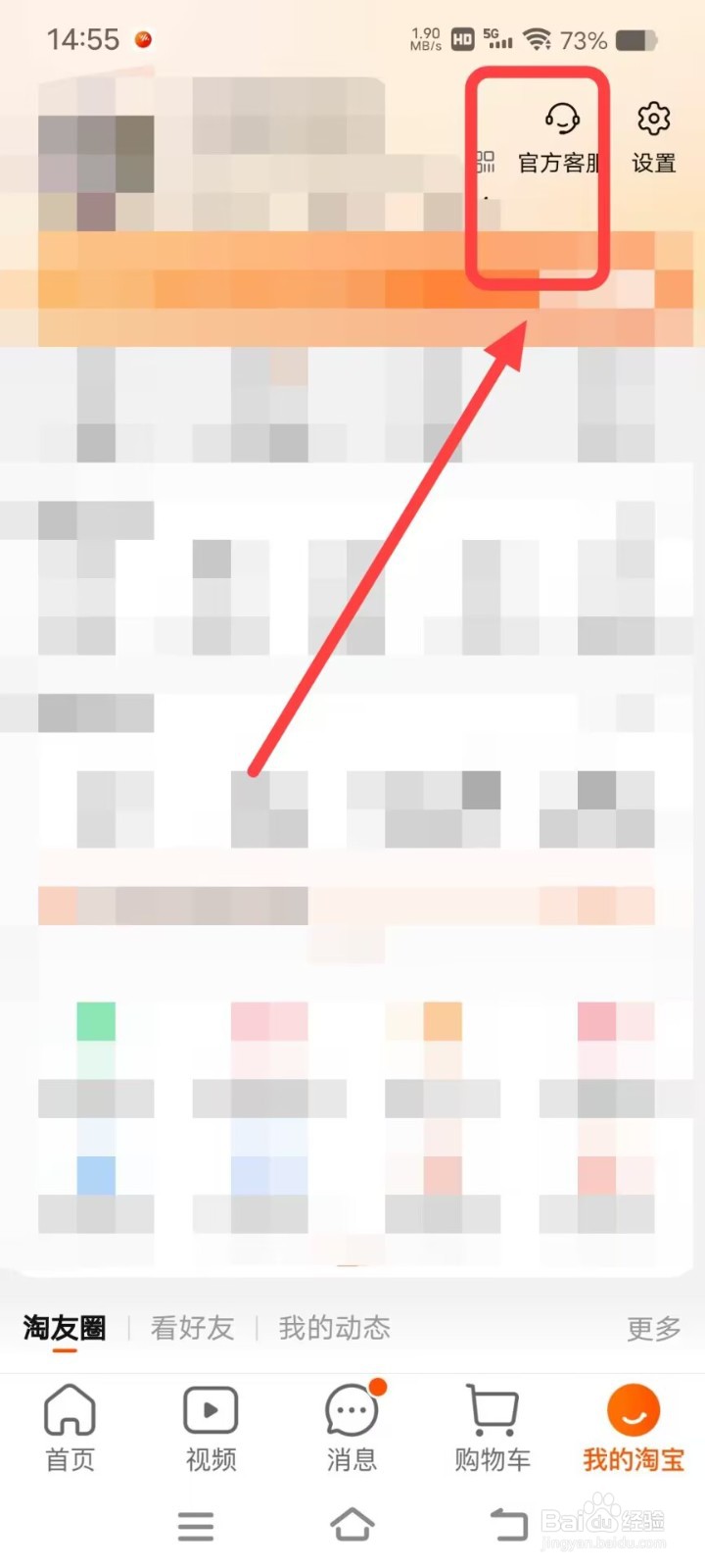 在淘宝app上如何投诉卖家？