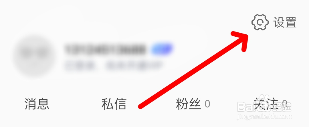 铃声多多如何进行用户反馈