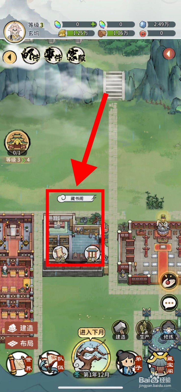 我的门派怎么获取凤羽栖梧鼎
