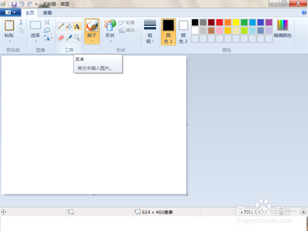 如何解决百度经验原创图片