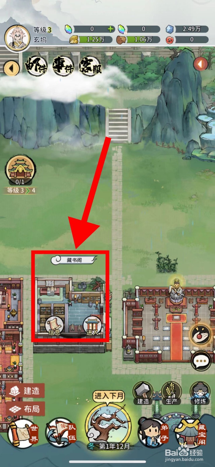 我的门派怎么获取系玄苍炎盾