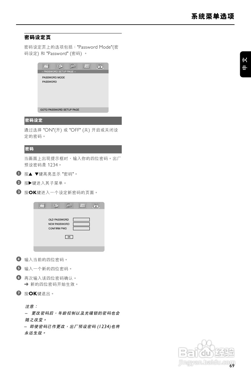 飞利浦MCD908/93 DVD微型影院使用说明书:[2]