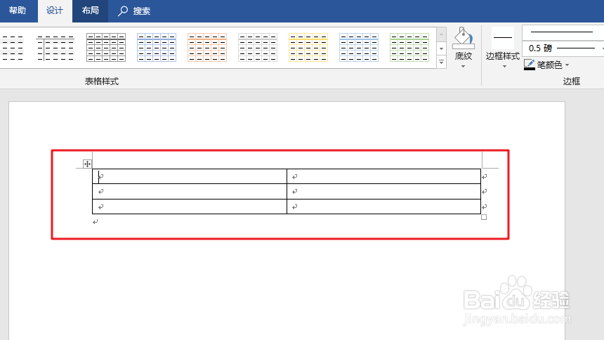 Word表格如何快速调整列宽？