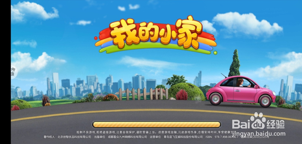 我的小家怎么充值