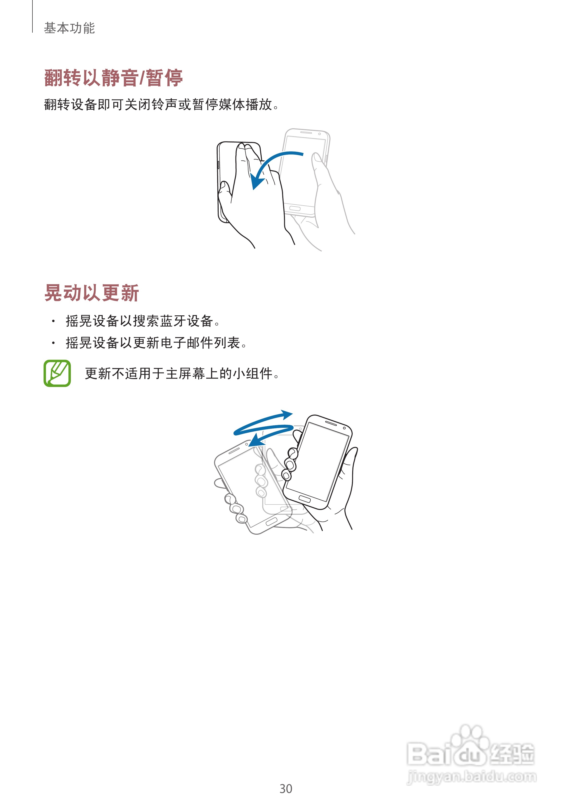 三星GT-N7102手机使用说明书:[3]