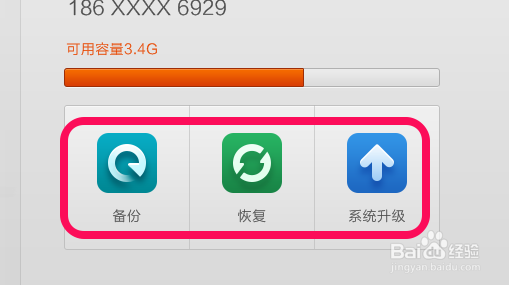小米手机助手怎么用