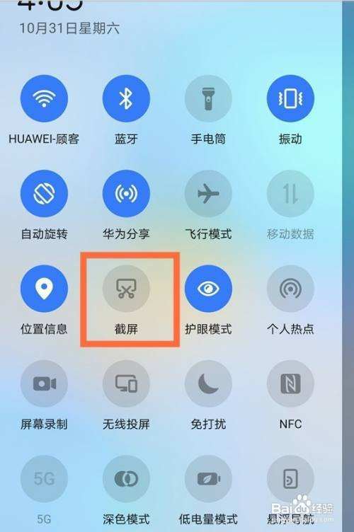 华为nova8如何快速截屏?