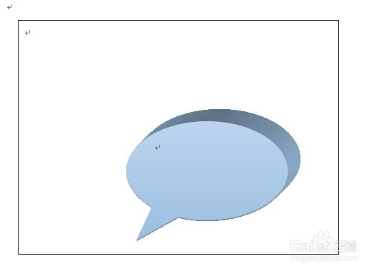 制作立体文本框