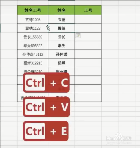 Excel高手如何用CTRL键