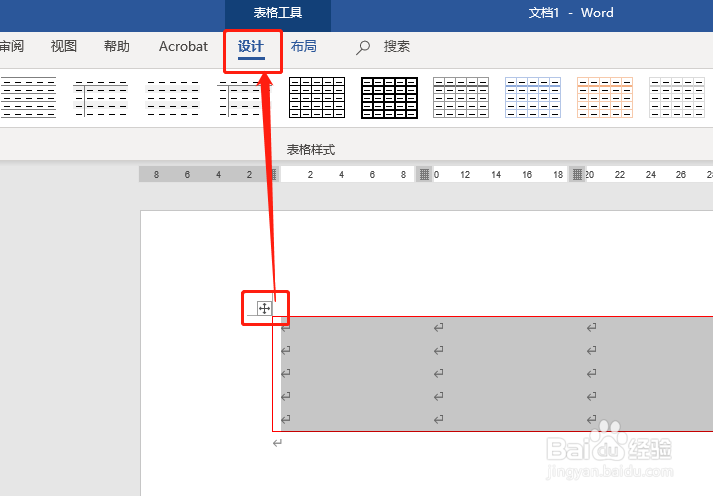 Word365 如何设置表格样式?