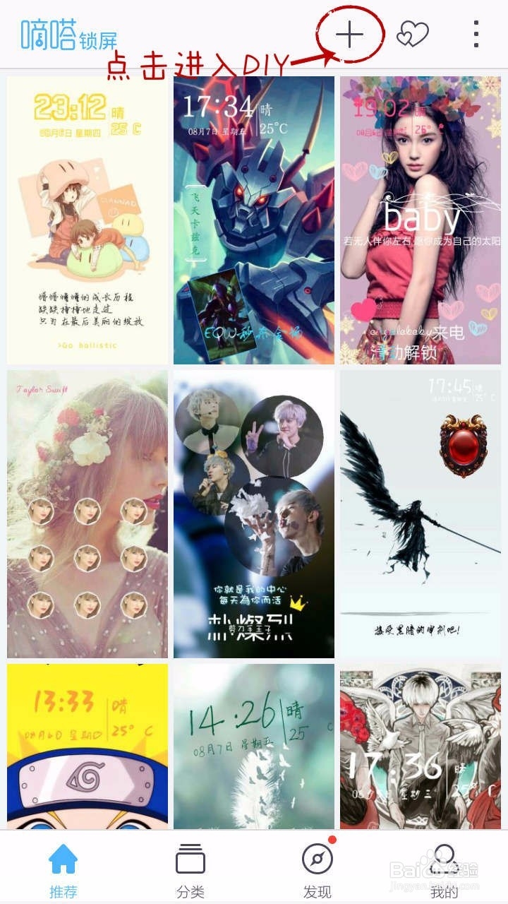 DIY非主流印象派手机锁屏的方法