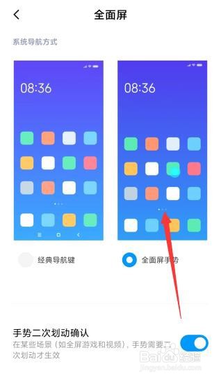 全面屏手机怎样设置虚拟导航按键