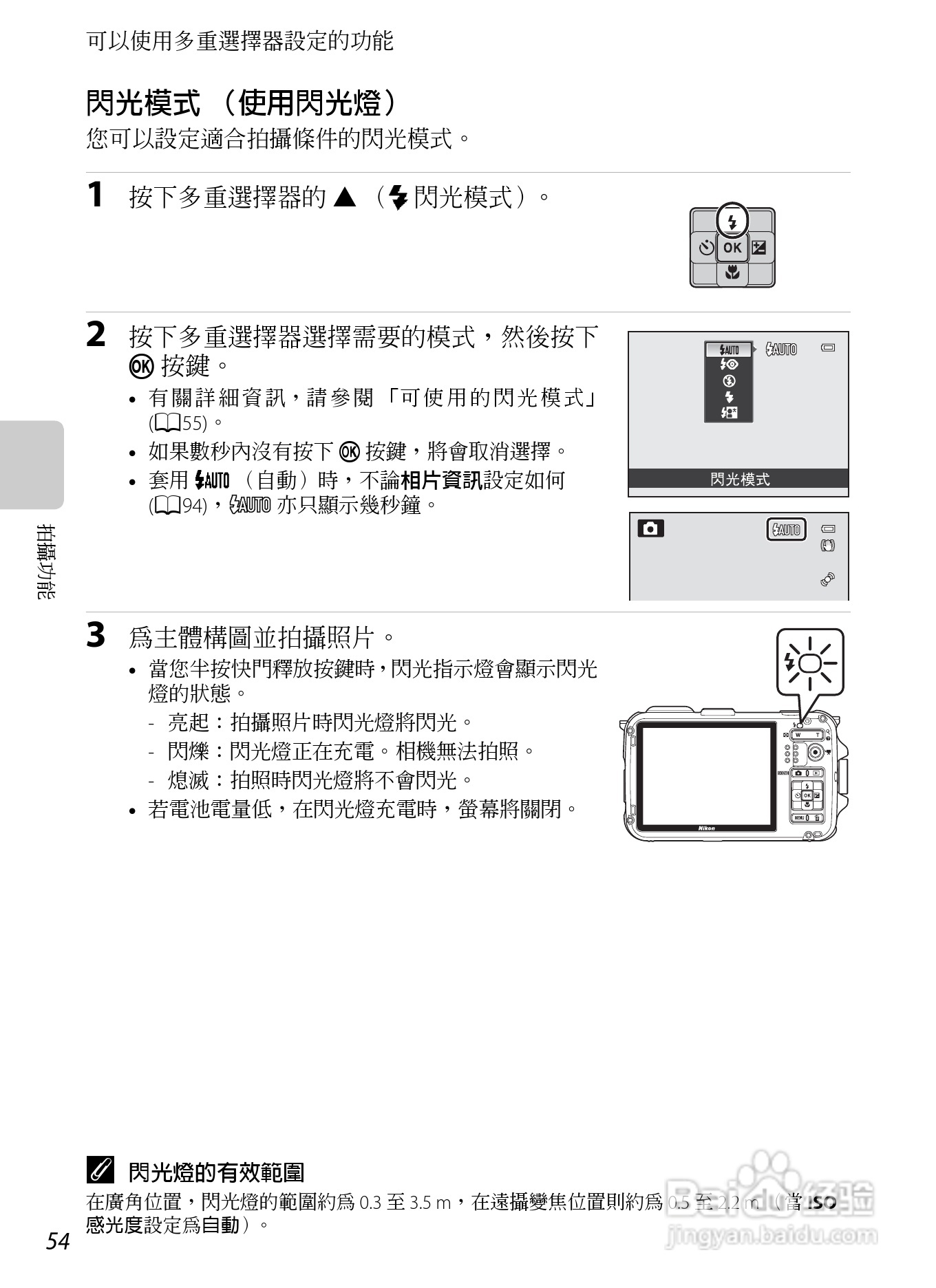 尼康COOLPIX AW100数码相机使用说明书:[8]