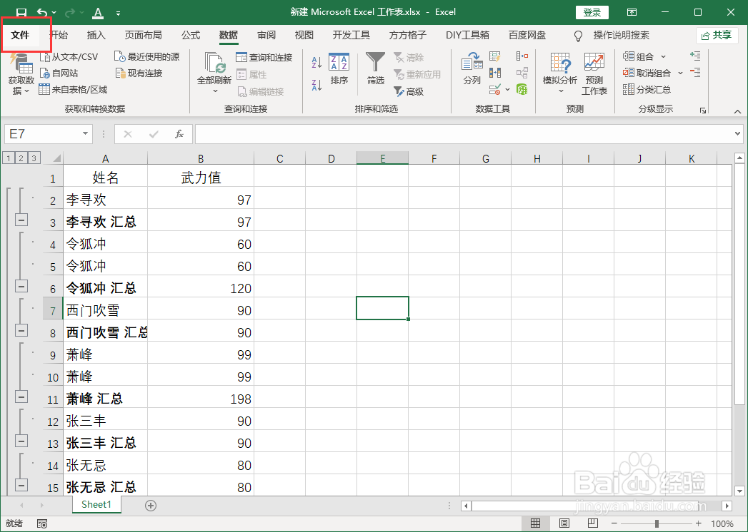 Excel文件怎么另存为到桌面