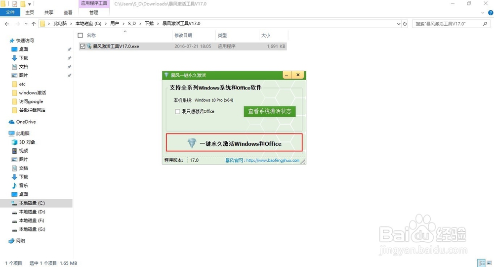 Windows许可证即将过期怎么办