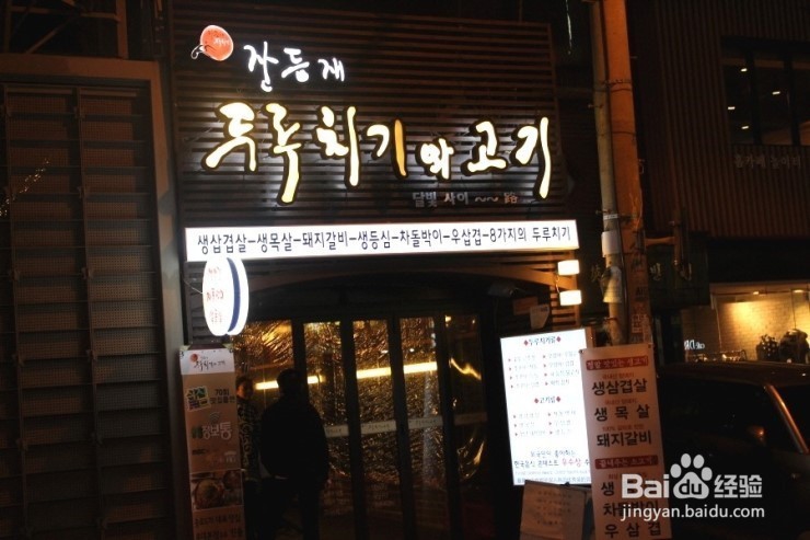 韩国人才知道的宏大美食店TOP10位之第七篇