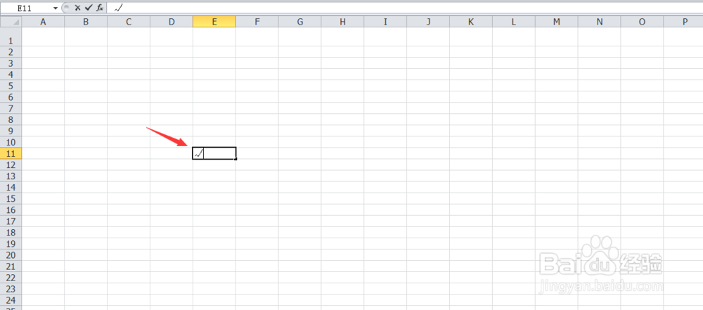 Excel 中怎样输入平方根符号
