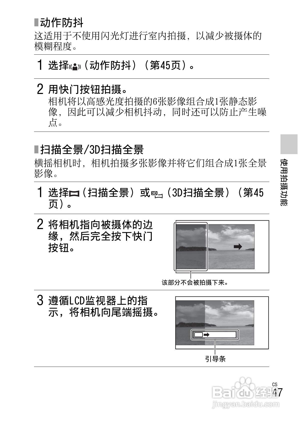 索尼NEX-5N数码相机使用说明书:[5]