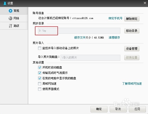 网盘应用—Excel数据库开发：[1]抛砖引玉