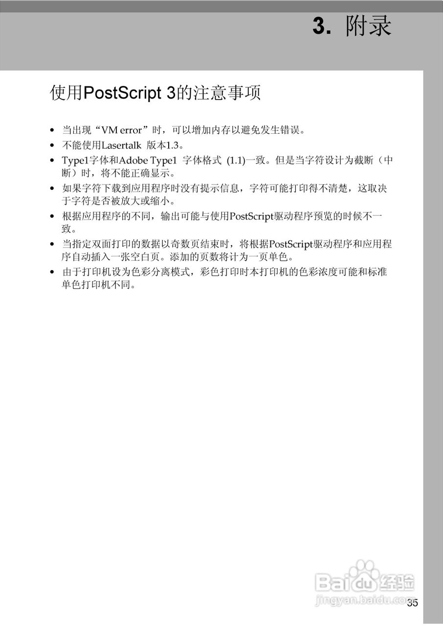 gestetner数码印刷机CP6346操作说明书:[5]