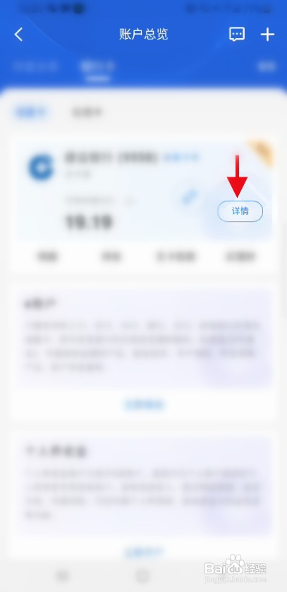 中国建设银行卡完整卡号如何才能查看