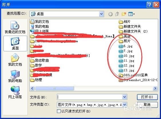 怎么用电脑管理手机的相册