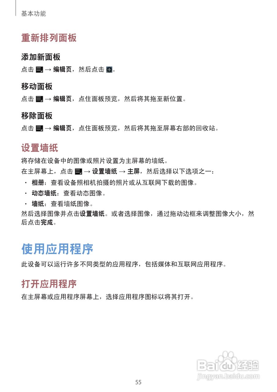 三星EK-GC100手机说明书:[6]