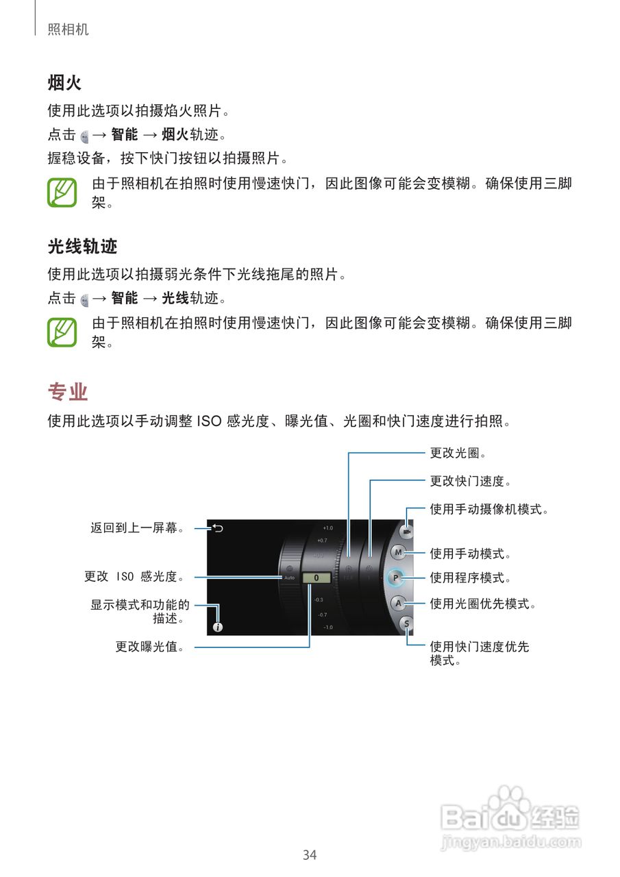 三星EK-GC100手机说明书:[4]