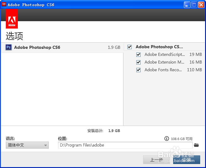 Photoshop_CS6 安装