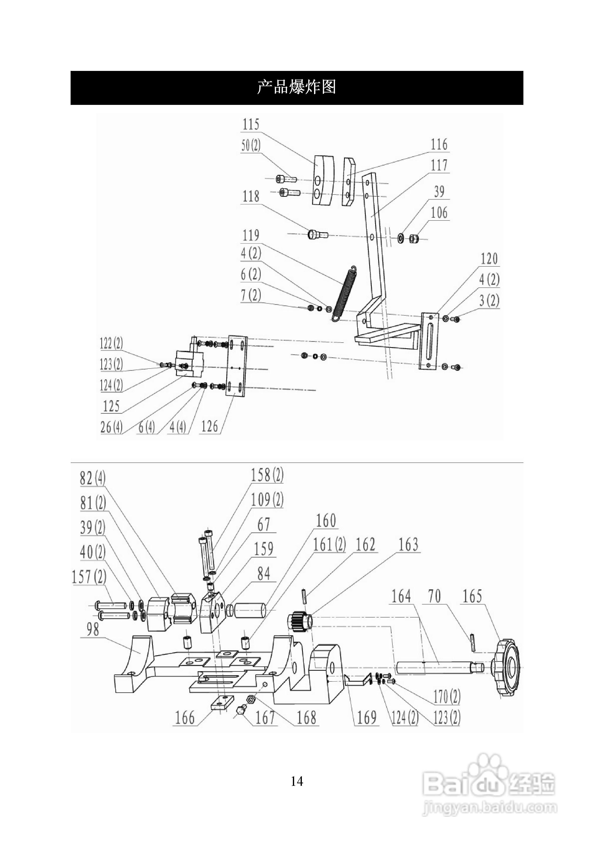海威细木工带锯机HW616操作说明书:[2]