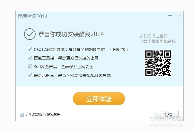 怎样下载酷我音乐盒