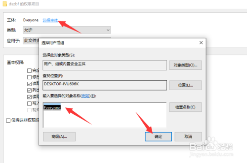 局域网怎么保护共享文件安全防止删除文件内容
