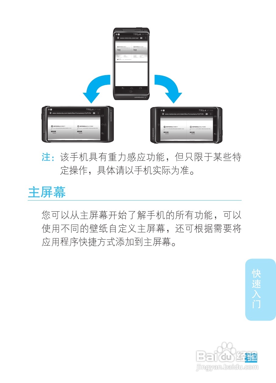 摩托罗拉XT788手机说明书:[2]