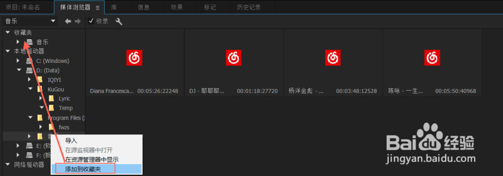Adobe Premiere剪辑技巧之查找素材