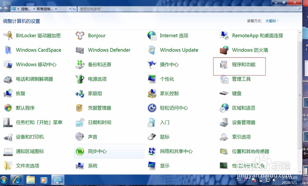 小熊一键重装系统软件怎么卸载
