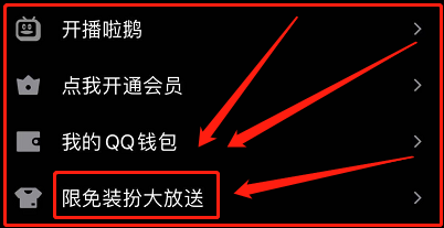 萌新怎样切换手机QQ主题#入学准备攻略#