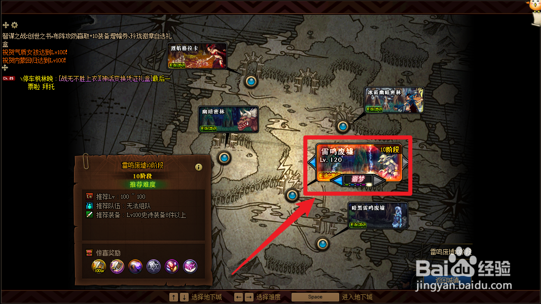 dnf刃影哪个图升级快