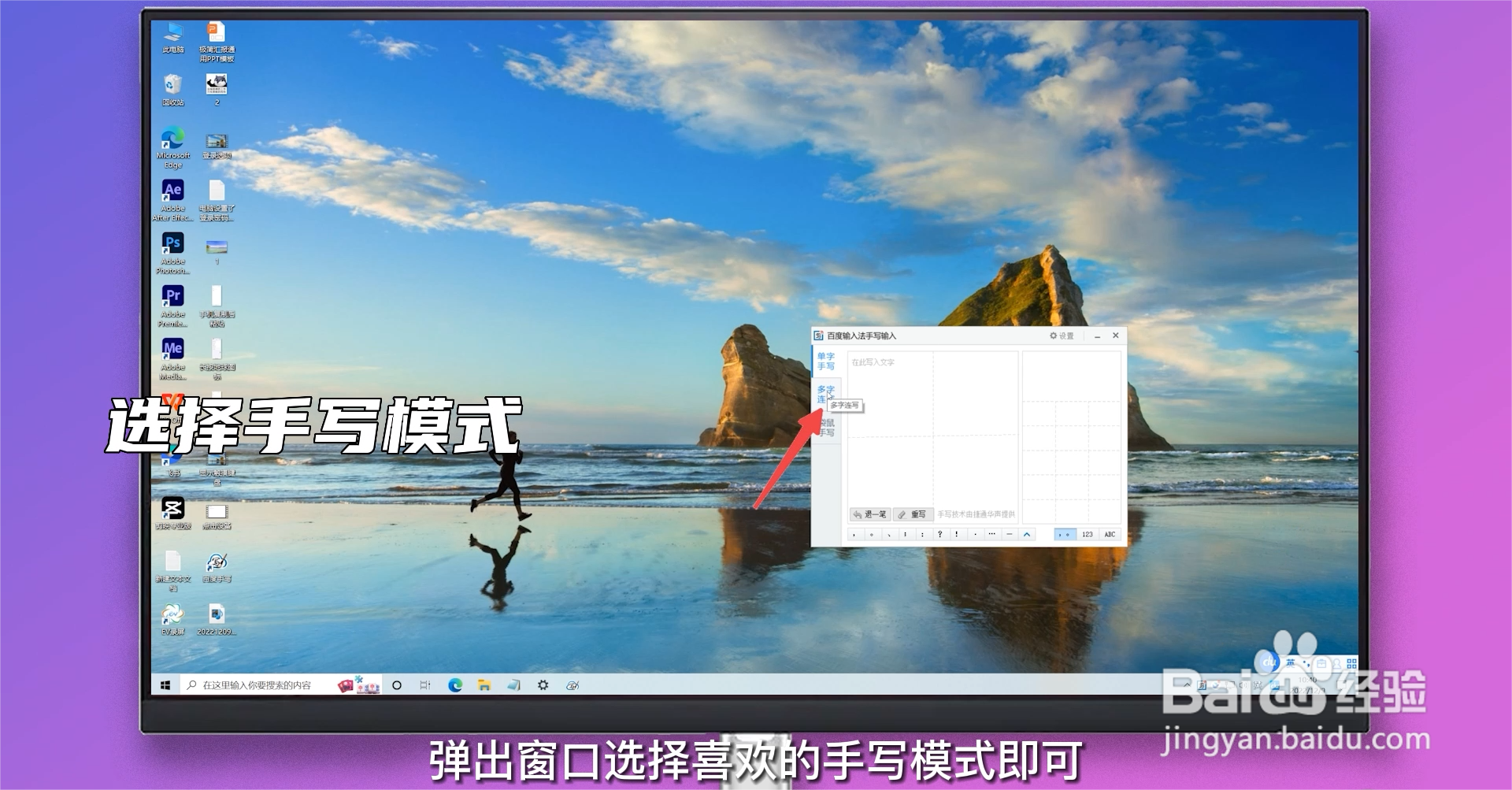 手写功能怎么打开
