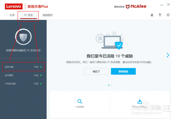 立刻云“L5.exe”被Mcafee隔离的临时处理办法