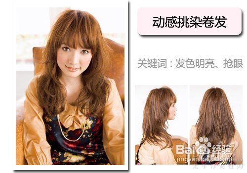 让他心跳不已几款日系卷发